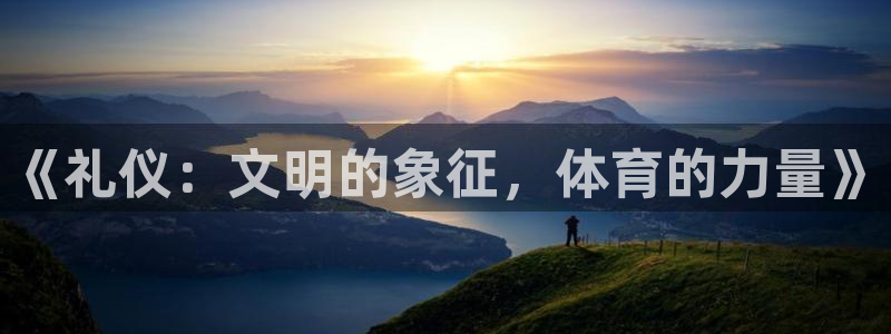 678体育