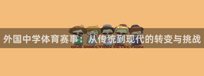 678体育官网下载