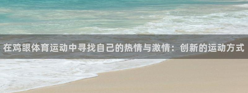 678体育app
