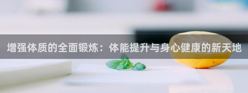 678体育知识