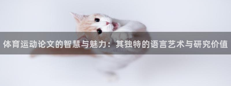 678体育官网下载