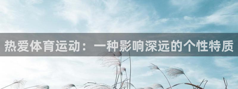 678体育官网
