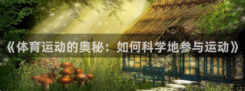 678体育官网下载