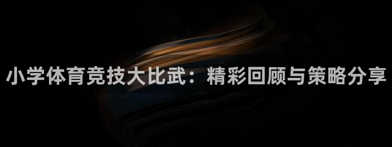 皇冠678体育