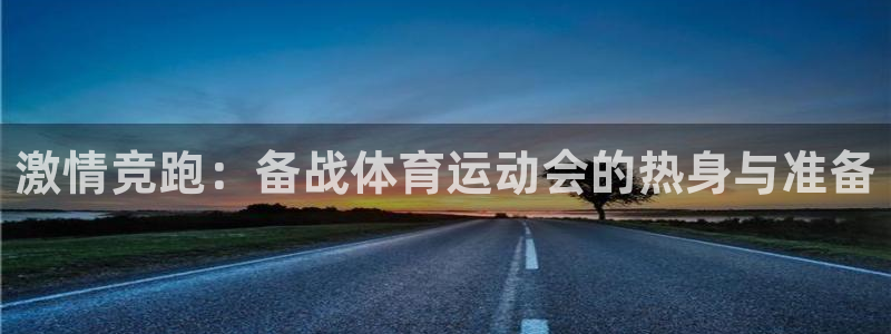 678体育知识